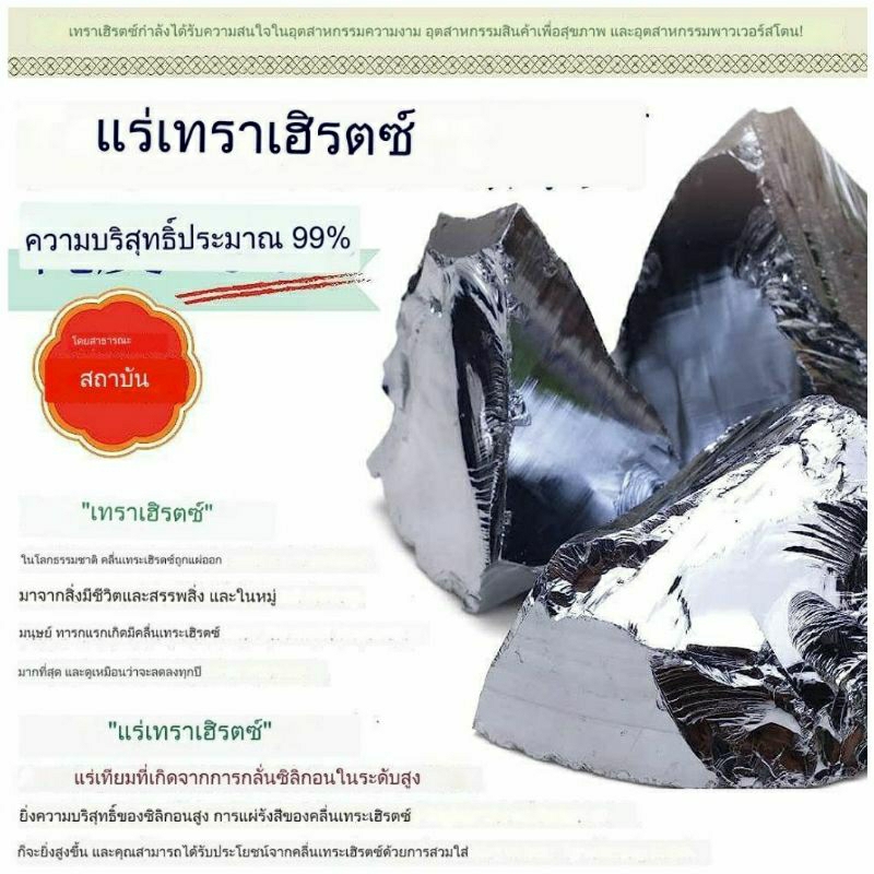 พร้อมส่ง-naga-health-accessory-ด้วยคลื่นterahertz-x-hokutolite-เพื่อบำบัดสุขภาพ-นอนหลับลึก