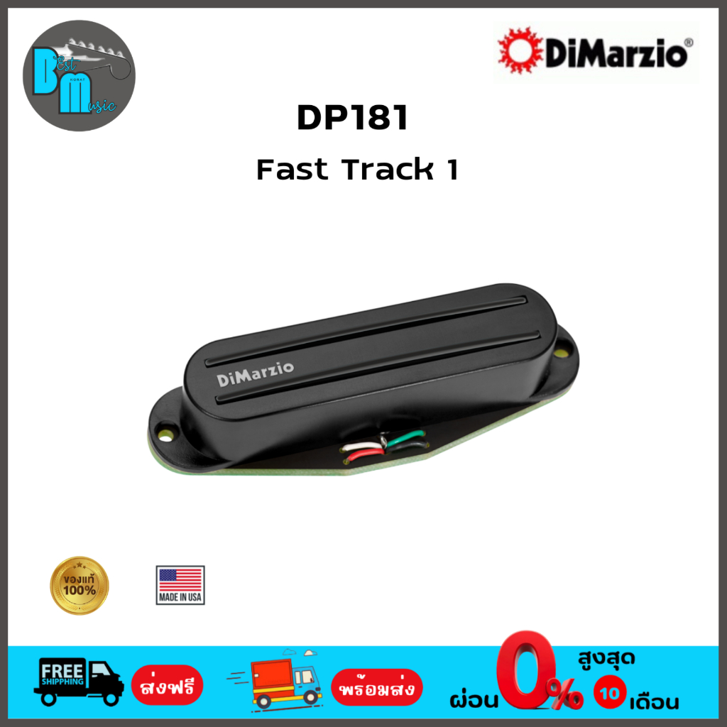 dimarzio-dp181-fast-track-1-ปิคอัพกีต้าร์ไฟฟ้า