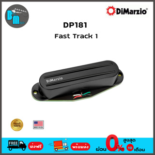 DiMarzio DP181 Fast Track 1 ปิคอัพกีต้าร์ไฟฟ้า