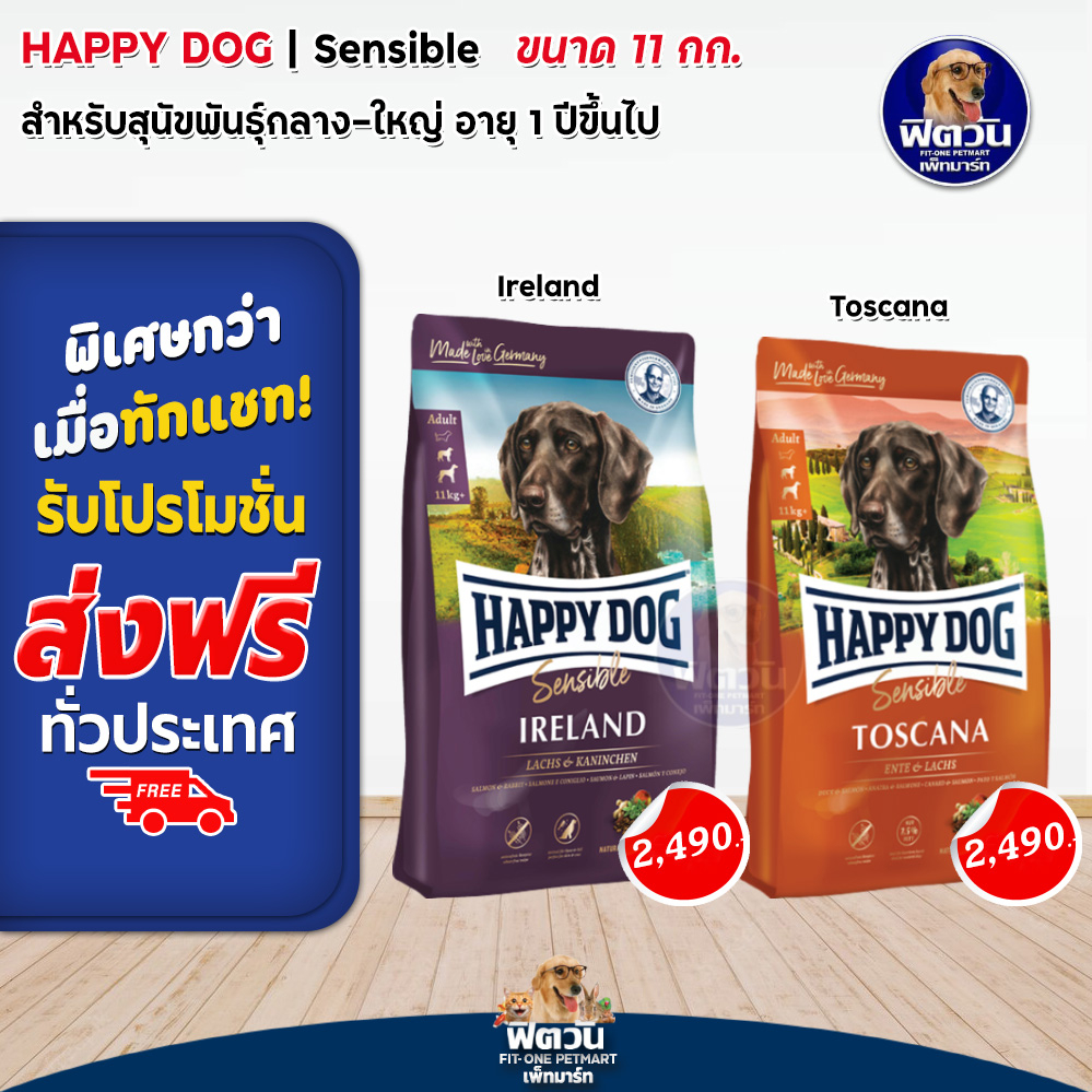 อาหารสุนัข-happy-dog-สุนัขพันธุ์ใหญ่-สูตรเป็ด-กระต่าย-11-กิโลกรัม