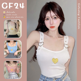 ꕥCatalog Fashionꕥ เสื้อไหมพรมสายเดี่ยว สายเข็มขัดหัวใจปรับระดับได้ 5 สี อกปักรูปหัวใจ