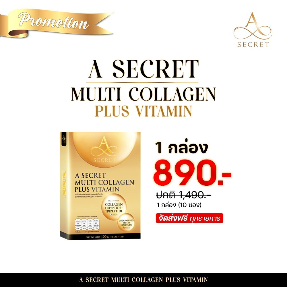 a-secret-multi-collagen-plus-vitamin