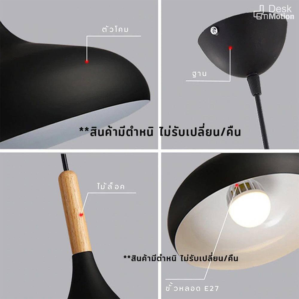 nordic-lamp-โคมไฟ-โคมไฟเพดาน-โคม-ระย้า-โคมไฟสีพื้น-ไสตล์-nordic-อ่านรายละเอียดก่อนสั่งซื้อ-สินค้า-defected-จากโรงงาน