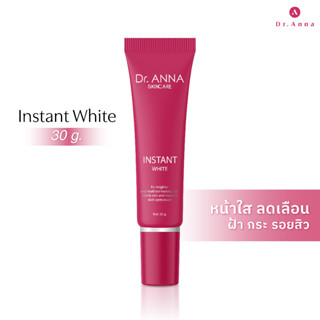 ดร.แอนน่า Instant White (อินสแตนท์ ไวท์) ครีมทาหน้า ผิวกระจ่างใส ปรับสีผิวสม่ำเสมอ Dr.ANNA Skincare Instant W