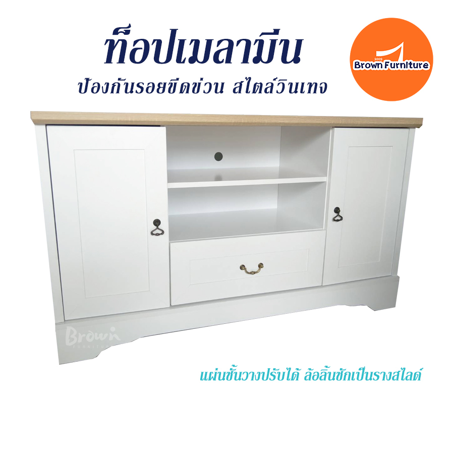 ตู้วางทีวี-ชั้นวางทีวี-สไตล์วินเทจ-ขนาด120x40x70ซม-มี3สี-สินค้ามีพร้อมส่ง-brownfurniture