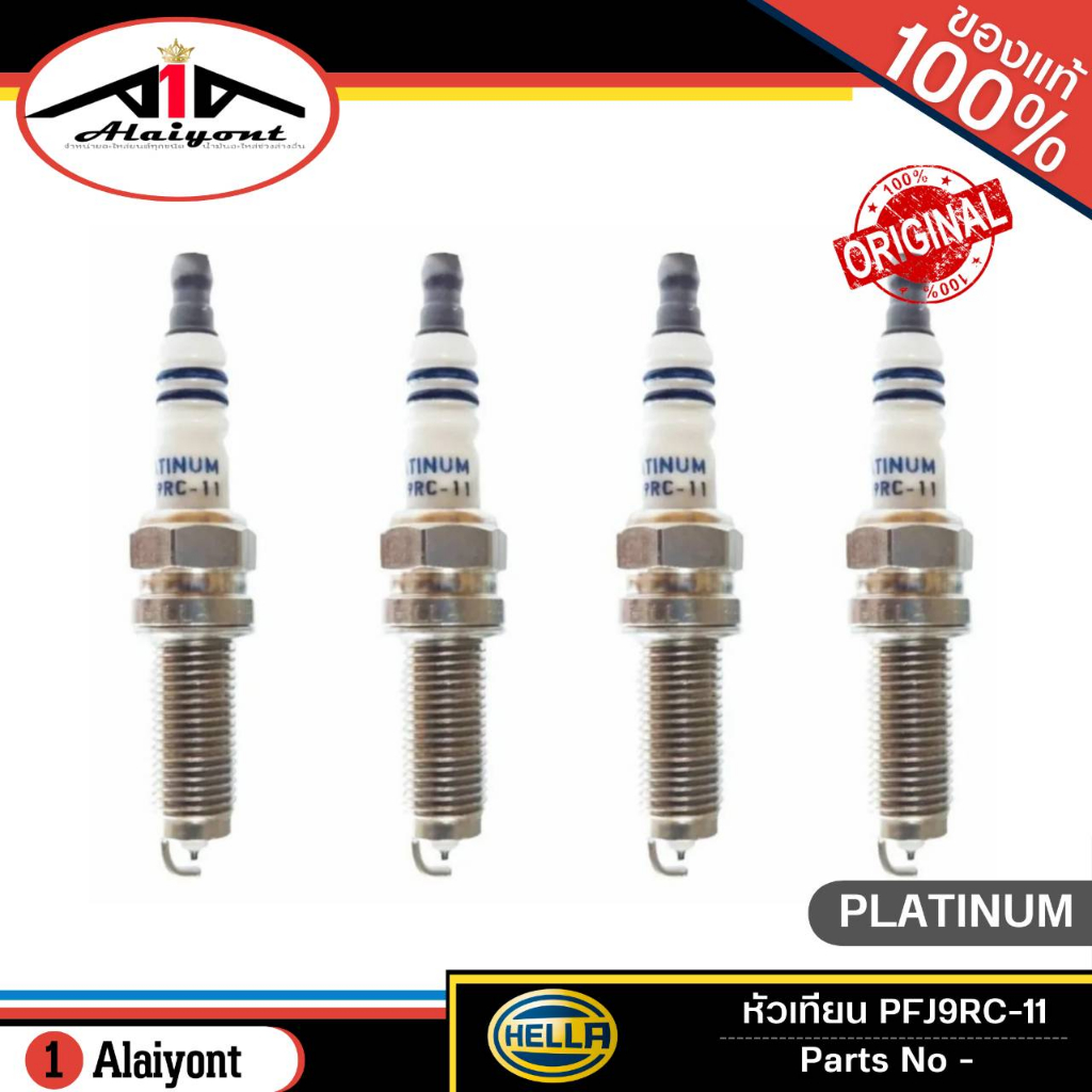 หัวเทียน-สำหรับรถยนต์-เฮลล่า-แพลททินั่ม-hella-platinum-spark-plug-รหัส-pfj9rc-11-จำนวน-1ชุด-4หัว