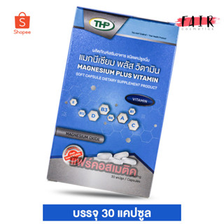 THP Magnesium Plus Vitamin แมกนีเซียม พลัส วิตามิน [30 แคปซูล]