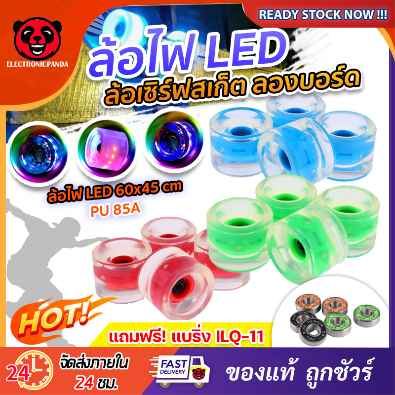 ล้อ-skateboard-ล้อสเก็ตบอร์ด-ล้อเปลี่ยนสเก็ตบอร์ด-ล้อไฟ-led-ล้อไฟแฟลซ-70x51mm-80a-ล้อเซิร์ฟสเก็ต-แถมแบริ่ง