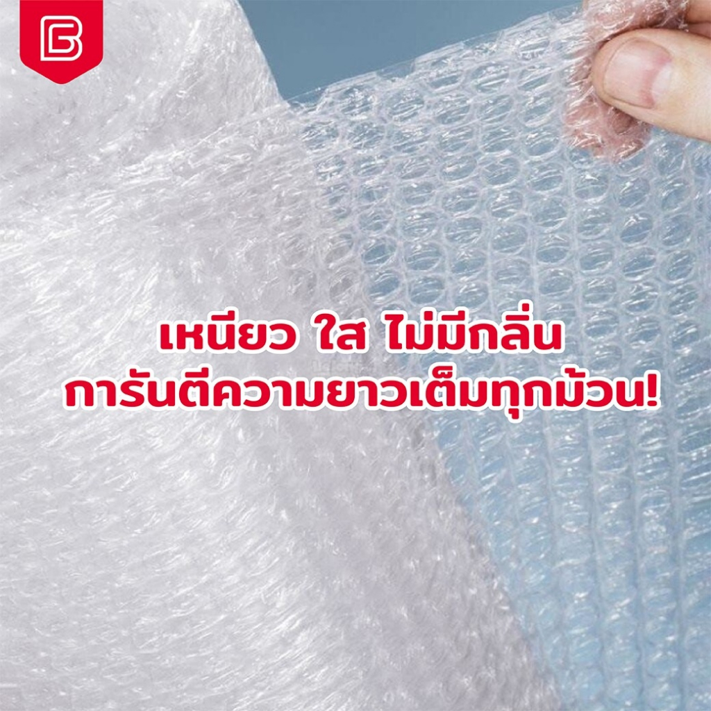 biingo-air-bubble-บับเบิ้ลกระแทก-สำหรับห่อสินค้า-ความหนา-40-50แกรม-การันตี-แกรมตรง-เมตรเต็ม