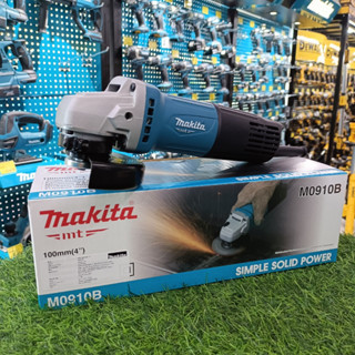 MAKITA เครื่องเจียร์ไฟฟ้า  รุ่น M0910B ขนาดใบเจียร์ 100 มม. (4 นิ้ว) สวิตซ์ท้าย กำลังไฟฟ้า 540 วัตต์