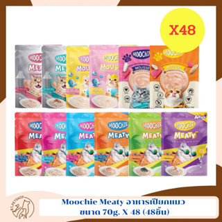 Moochie Meaty อาหารเปียกแมว เกรดพรีเมียม ขนาด 70g. X48 (48ชิ้น)