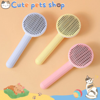 แปรงหวีขนแมว แปรงหวีขนสุนัข cat dog
