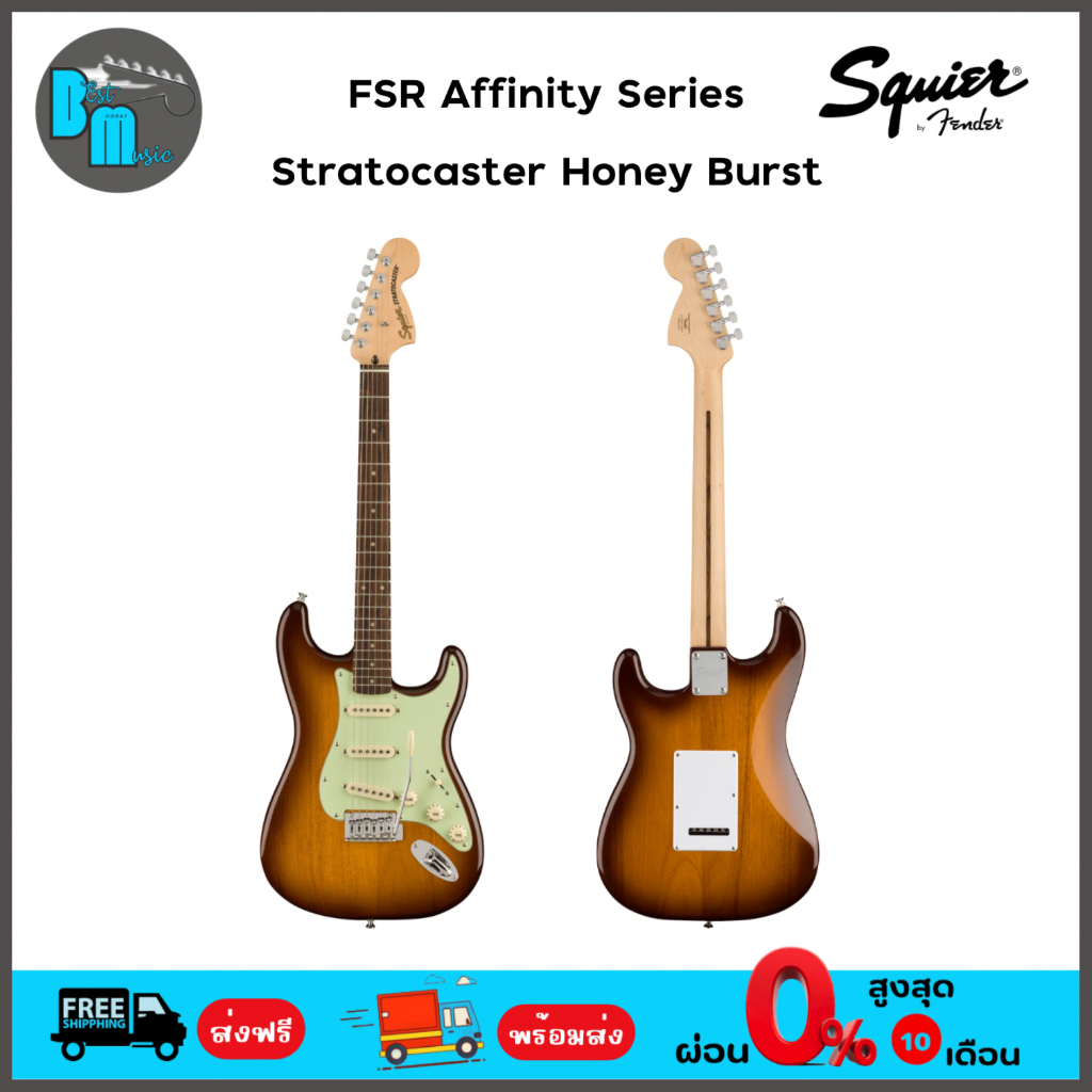 squier-fsr-affinity-series-stratocaster-honey-burst-กีต้าร์ไฟฟ้า