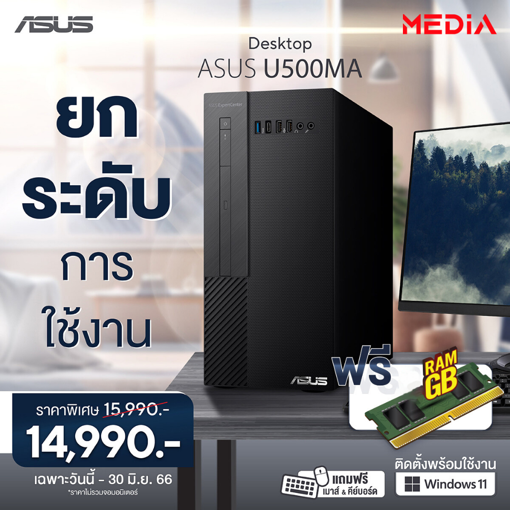 0s 1b คอมพิวเตอร์ ASUS U500MA Ryzen5 Windows แท้ Graphic Radeon7 4600G ...