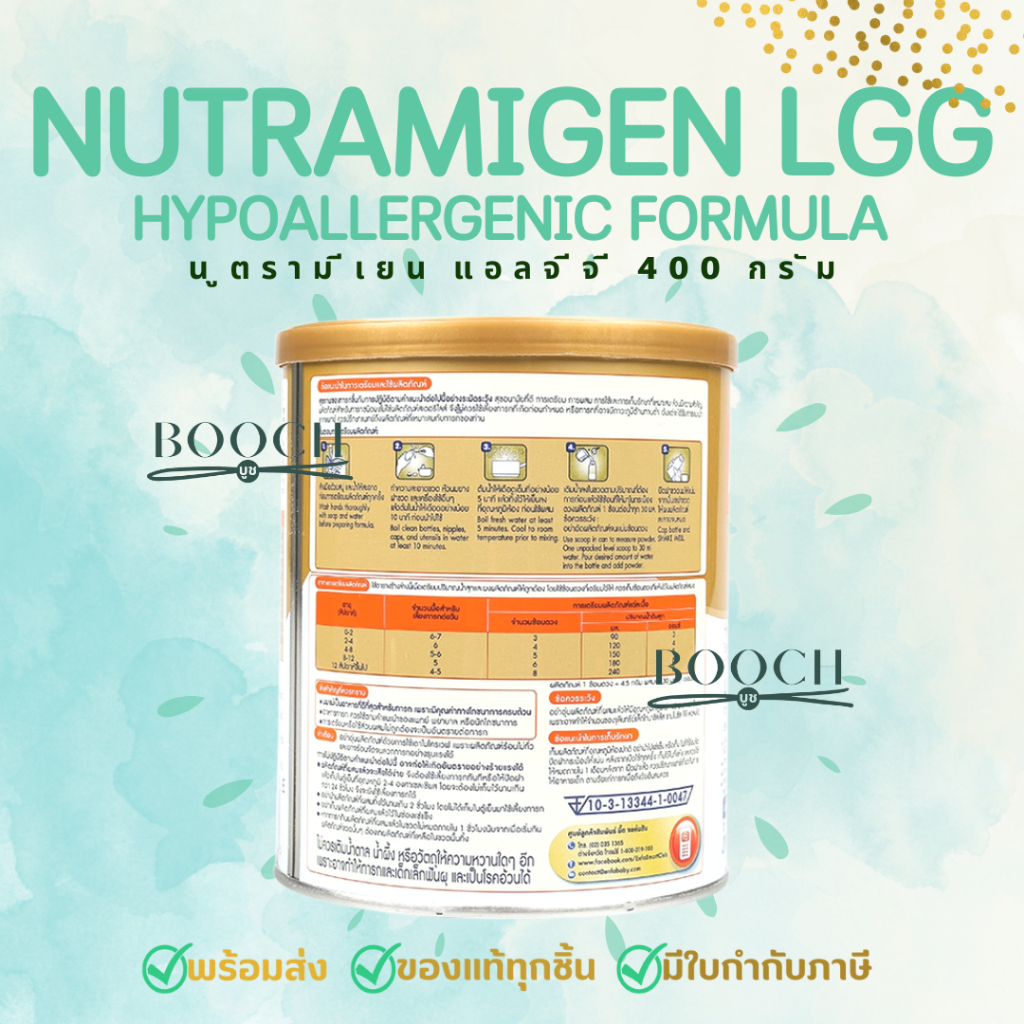 สินค้ายกลัง-6-กระป๋อง-ลัง-นม-นูตรามิเยน-แอลจีจี-nutramigen-lgg-นมผง-เด็ก-แรกเกิด-นูตรามีเยน-แอลจีจี-nutramig