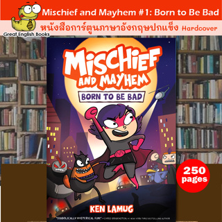 (หนังสือมือ1 ลดราคาจากอเมริกา ปกแข็ง ปกมีตำหนิเล็กน้อย Defects ใช้โค้ดรับcoinคืน10%ได้) พร้อมส่ง *ลิขสิทธิ์แท้ Original* Mischief and Mayhem #1: Born to Be Bad หนังสือภาษาอังกฤษ by GreatEnglishBooks