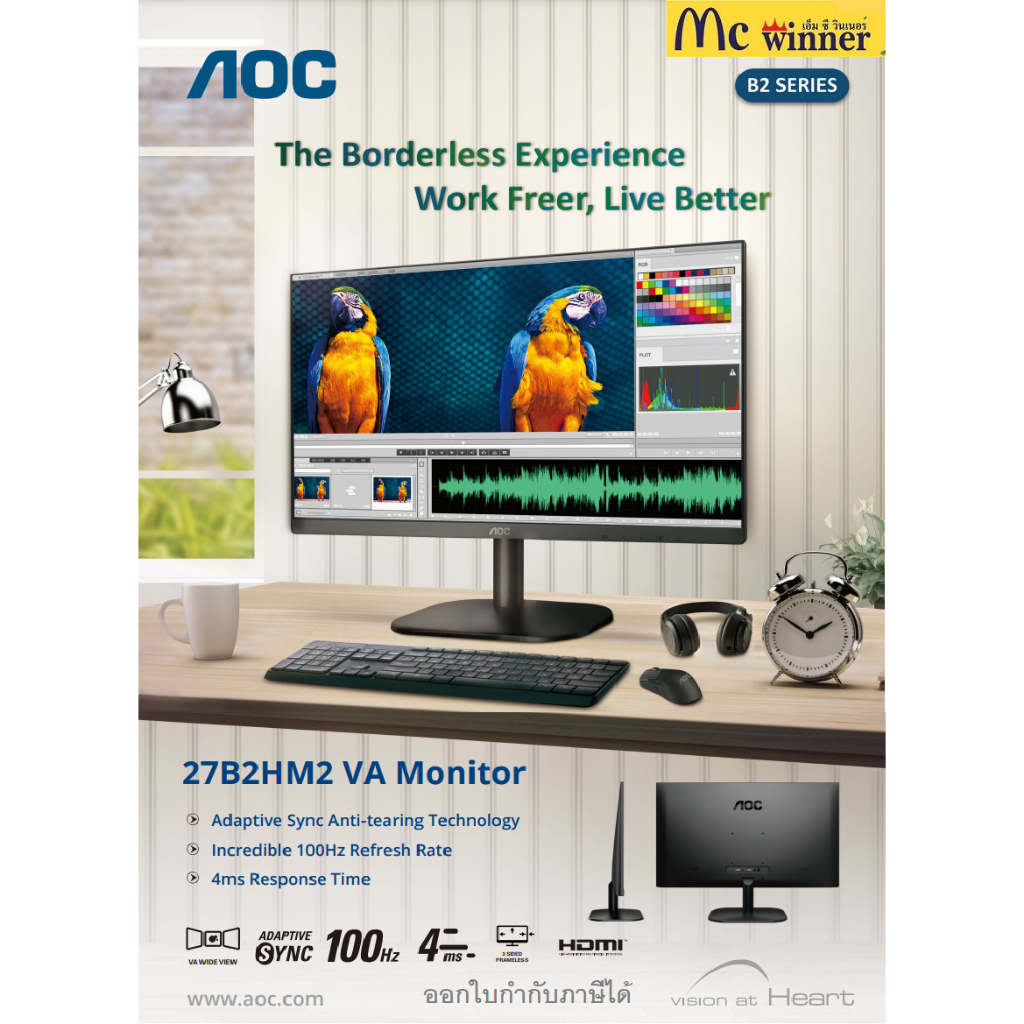 27" MONITOR (จอมอนิเตอร์) AOC 27B2H2 (IPS HDMI) 100Hz Ficker Free 3