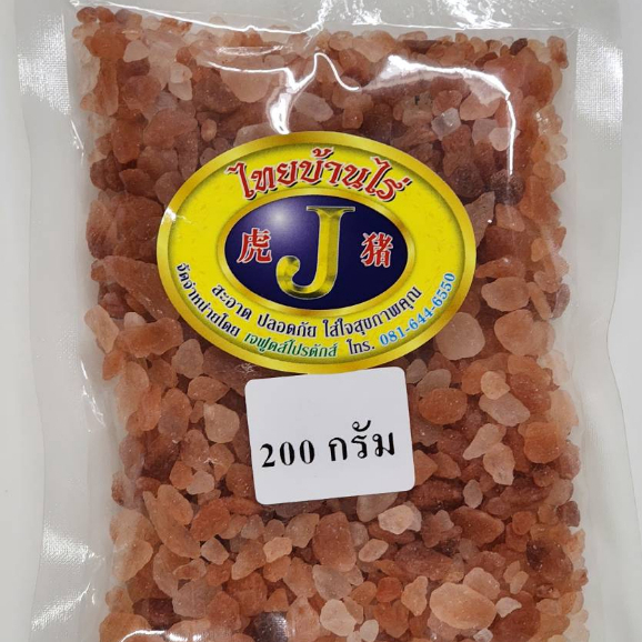 เกลือชมพู-เกลือหิมาลายัน-himalayan-pink-salt-200g-500g-ไทยบ้านไร่