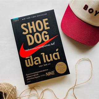 หนังสือ Shoe Dog  by Phil Knight