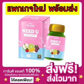 [พร้อมส่ง ของแท้ ส่งฟรี‼️]แพกเกจใหม่ NEED  U นีดยู ฟินน์พลัส Fin&amp;Firm ฟินแอนด์เฟิร์ม อาหารเสริมลดน้ำหนัก กระชับสัดส่วน