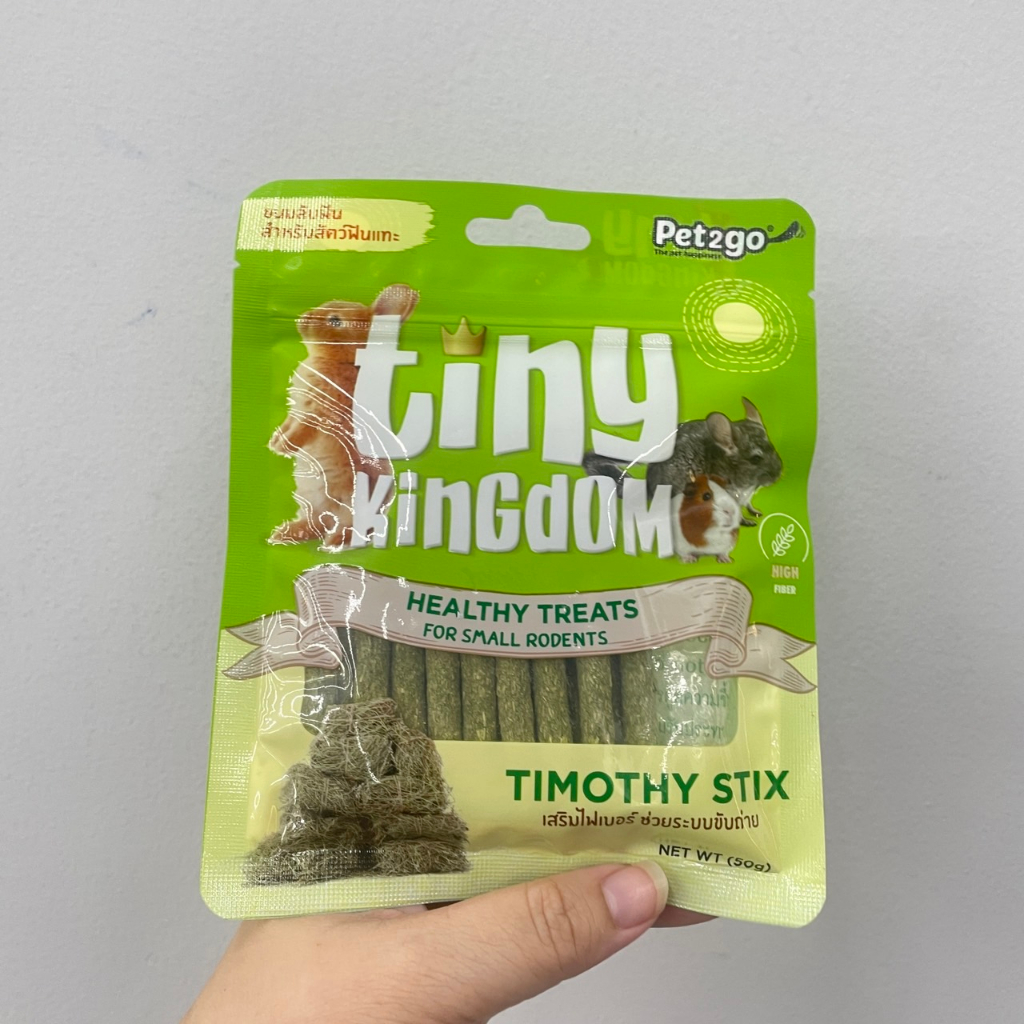 3-รสชาติ-pet2go-tiny-kingdom-healthy-treats-for-small-rodents-เพ็ททูโก-ไทนี่-คิงดอม-ขนมลับฟันสำหรับสัตว์ฟันแทะ-50-กรัม