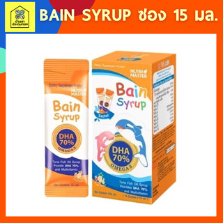 [ใหม่แบบซอง] Nutri Master Bain Syrup นูทรีมาสเตอร์ เบน ไซรัป [10 ซอง]