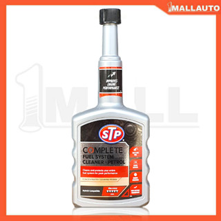 สินค้า STP Complete Fuel System น้ำยาล้างหัวฉีดเบนซิน STP ขนาด 400ml น้ำยาทำความสะอาดหัวฉีด STP ล้างระบบเบนซิน