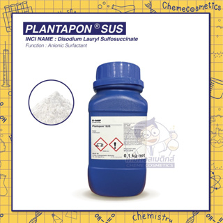 PLANTAPON SUS (Disodium Lauryl Sulfosuccinate) สารทำความสะอาดแบบผง ช่วยเพิ่มโฟมสำหรับ Bath Bomb และ โฟมอาบน้ำ ขนาด 1kg