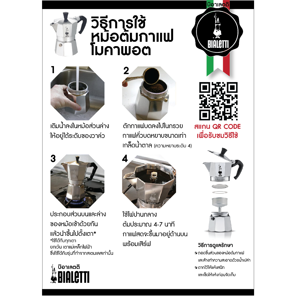 bialetti-หม้อต้มกาแฟ-moka-pot-รุ่น-brikka-2020-บริกก้า-โอลีฟกรีน-ขนาด-2-ถ้วย-olive-green-black-bl-0007330