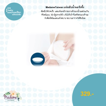 madamtaiwanแผ่นซับน้ำนมผิวรังผึ้ง-ultra-dry-disposable-breast-pads-1-กล่องบรรจุ-60-แผ่น-แพคแยกซองแต่ละแผ่น