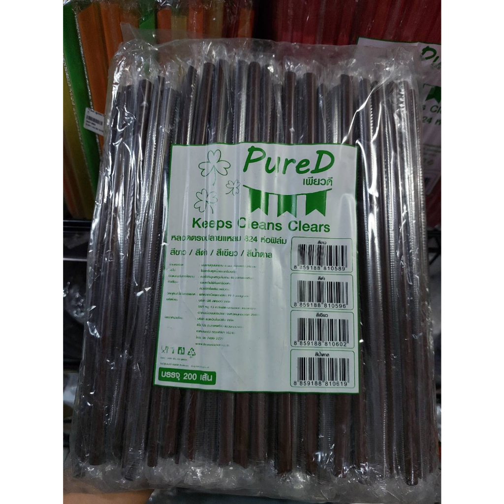 PureD หลอด หลอดตรงปลายแหลม 824 ห่อฟิล์มใส 200ชิ้น | Shopee Thailand