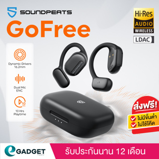 (ประกันศูนย์ไทย1ปี) หูฟังบลูทูธ SoundPEATS GoFree BT5.3