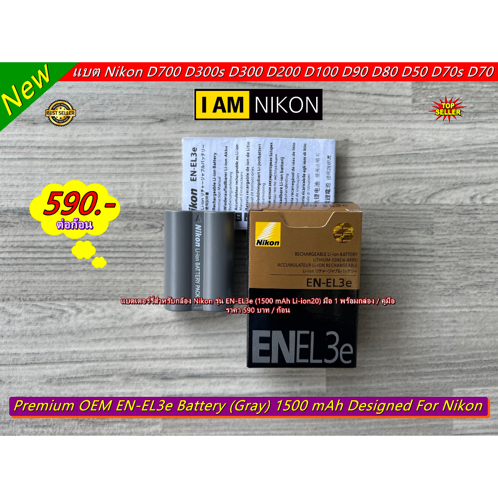 Mspalocell Batterie de remplacement EN-EL3E USB-C 2450 mAh pour Nikon D300 D300s D90 D80 D70 D70s D200 D100 D30 D50 D50S EN-EL3e EN EL3e ENEL3e, Batterie 2 pièces