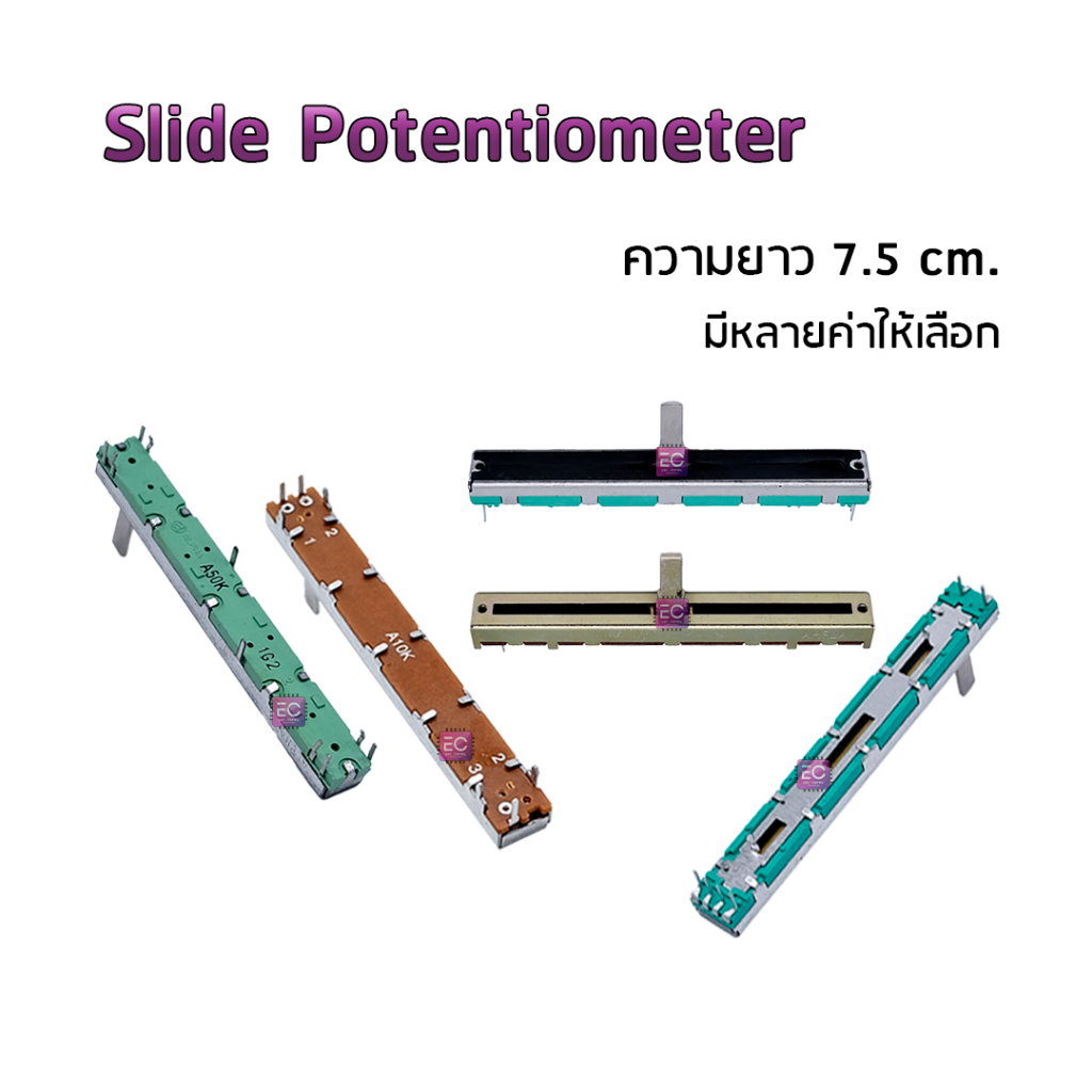 พร้อมส่ง-slide-potentiometers-ความยาว-7-5-cm-มีหลายค่าให้เลือก-สามารถสอบถามได้ครับ-วอลลุ่มสไลด์-โวลลุ่มสไลด์