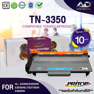AXIS DIGITAL (10ตลับ) Pritop Toner หมึกเทียบเท่า TN3350/T3350/TN-3350/T-3350  For Brother Printer HL5440D/HL5450DN/HL5