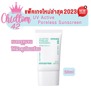 ส่งเร็ว✈️ของแท้👍🏻 New2023❗❗ Innisfree UV Active Poreless Sunscreen SPF50+ PA++++ 50ml กันแดดเบลอรูขุมขน