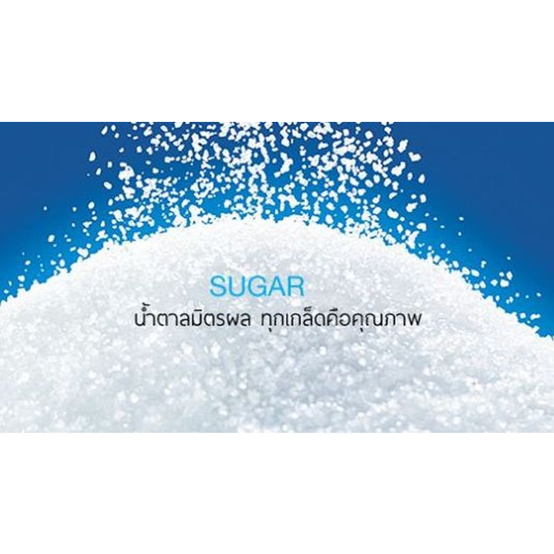 น้ำตาลทรายขาว-1kg-มิตรผล-น้ำตาลทรายขาวบริสุทธิ์-น้ำตาลมิตรผล-น้ำตาลทราย-mitrphol-sugar