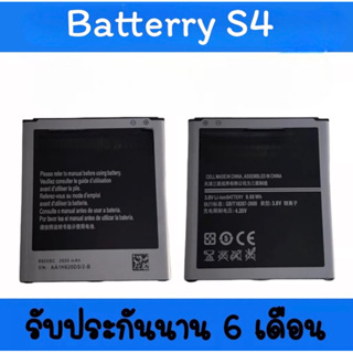 แบตเตอรี่S4 (9500) /แบตโทรศัพท์มือถือ battery S4 (9500) แบตS4 แบตมือถือS4 แบตโทรศัพท์S4 แบตS4