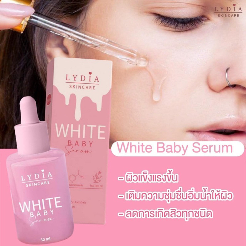 ของแท้-ส่งฟรี-เซรั่มลิเดีย-lydia-white-baby-serum-ลดสิว-ลดรอยสิว-ผิวขาวกระจ่างใส-ลดฝ้า-ลดกระ-ผิวชุ่มชื้น