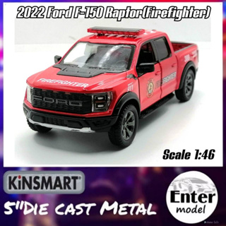 KINSMART​ โมเดลรถเหล็ก​ ลิขสิทธิ์​แท้ รถตำรวจ2022 Ford F-150 Raptor (Firefighter) Scale 1/46 ยาว 12.5cm