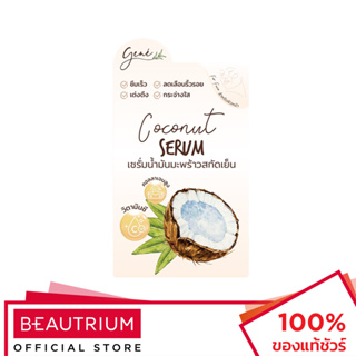 GENE Coconut Facial Serum ผลิตภัณฑ์บำรุงผิวหน้า 10ml