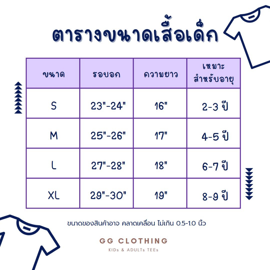 ggc-เสื้อยืด-สีเขียวมะนาว-สำหรับเด็ก-ชายเละหญิง-ขนาด-s-m-l-xl-ผ้า-cotton100-เนื้อหนา