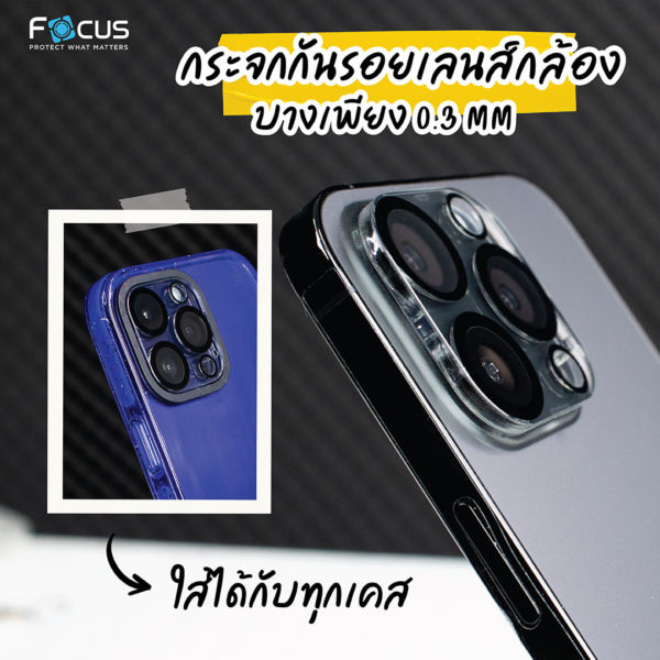 official-focus-ฟิล์มกระจกกันรอยเลนส์กล้อง-แบบคลุมทั้งตัวกล้อง-เลนส์-full-lens-สำหรับไอโฟนทุกรุ่น-ฟิล์มโฟกัส-lens-glass