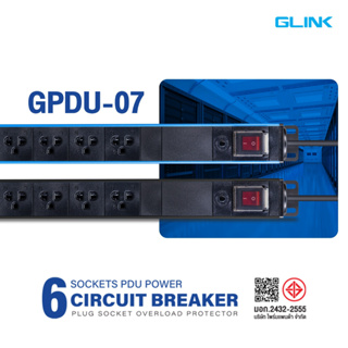 ปลั๊กรางไฟ 6 Sockets 3 ขา มาตรฐาน มอก. PDU Power Circuit Breaker GLINK GPDU-07