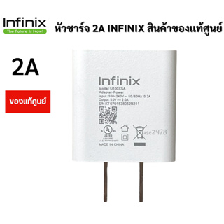 หัวชาร์จแท้ Infinix 5V2A. ชาร์จดี ให้ไฟเต็มในการชาร์จ ใช้ได้กับมือถือทุกรุ่น ของ Infinix ใช้ได้หลายรุ่น แท้100%