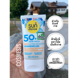 กันแดดSundance MED Ultra Sensitive Sun Fluid SPF50+