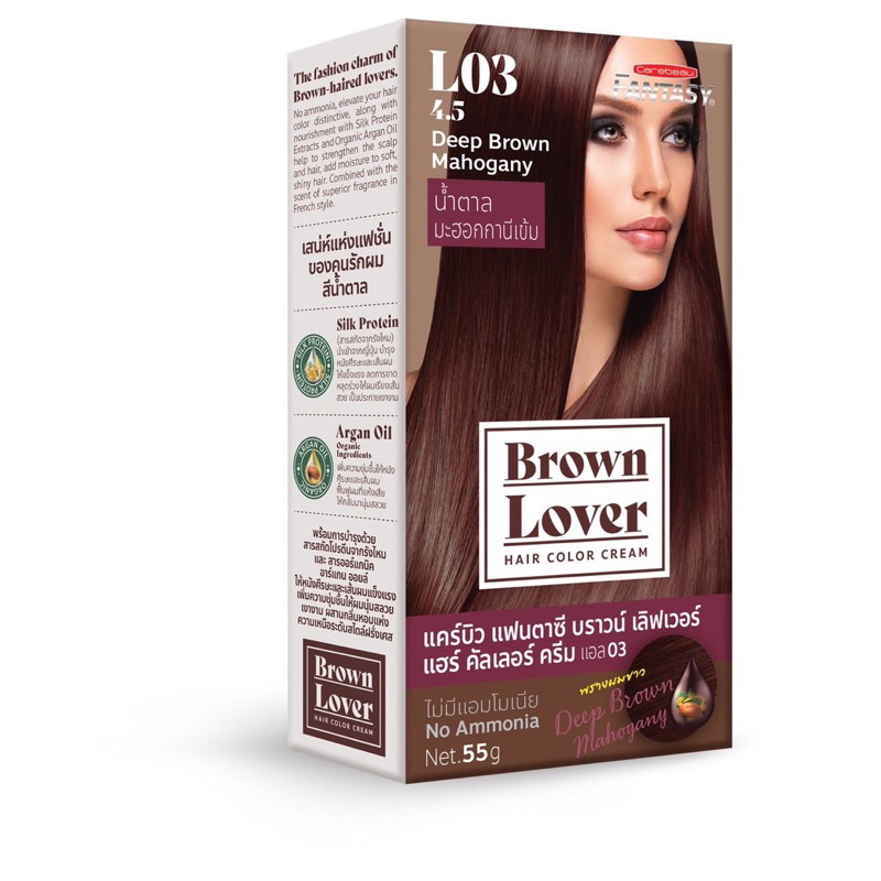 carebeau-brown-lover-hair-color-cream-แคร์บิว-แฟนตาซี-บราวน์-เลิฟเวอร์-แฮร์คัลเลอร์ครีม-55-มล