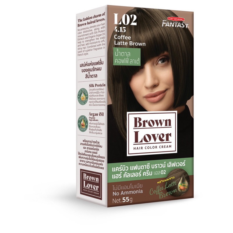 carebeau-brown-lover-hair-color-cream-แคร์บิว-แฟนตาซี-บราวน์-เลิฟเวอร์-แฮร์คัลเลอร์ครีม-55-มล