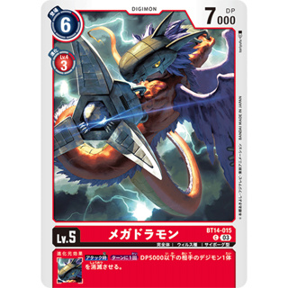 BT14-015 Megadramon C Red Digimon Card การ์ดดิจิม่อน แดง ดิจิม่อนการ์ด