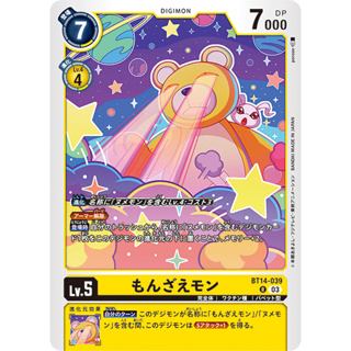 BT14-039 Monzaemon R Yellow Digimon Card การ์ดดิจิม่อน เหลือง ดิจิม่อนการ์ด